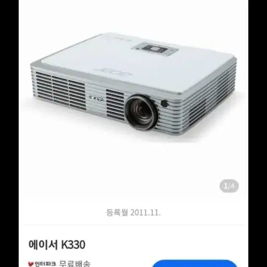 빔프로젝터 에이서 k330