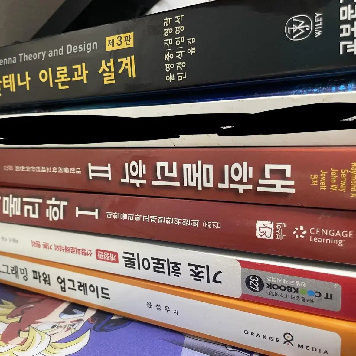 it분야 전공책 팝니다.(c프 파워,대학물리학, 디지털신호처리 등)