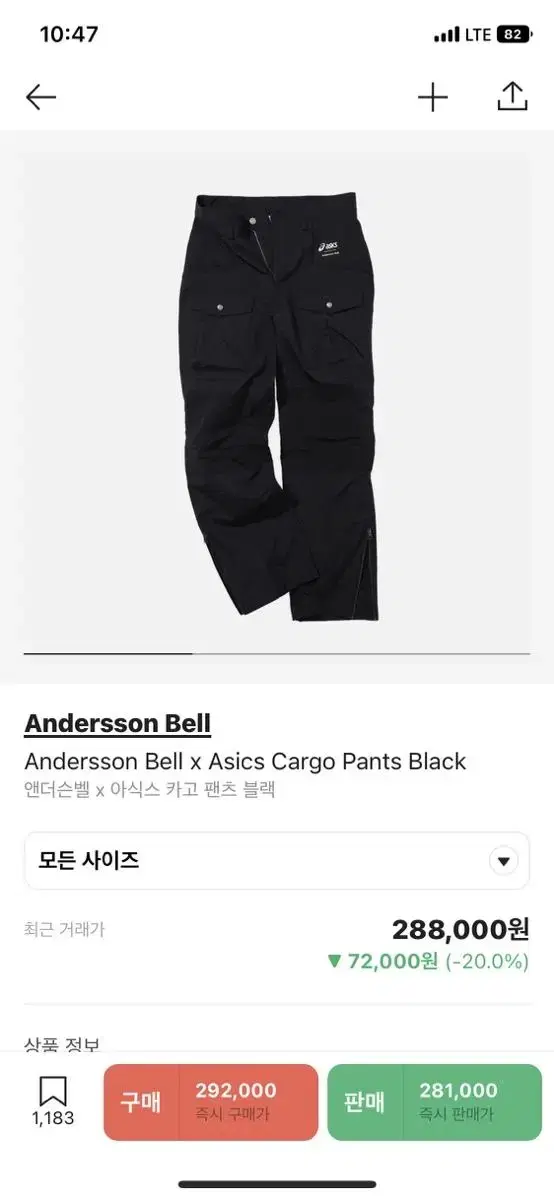 Asics X Anderson Belle Cargo Pants Black M