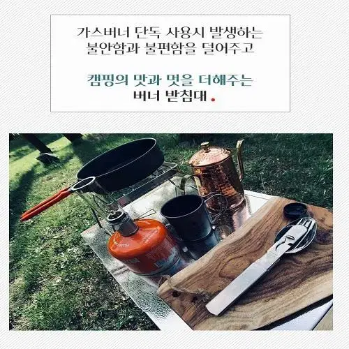 [무료배송] 캠핑 버너 받침대 거치대 미니 그릴