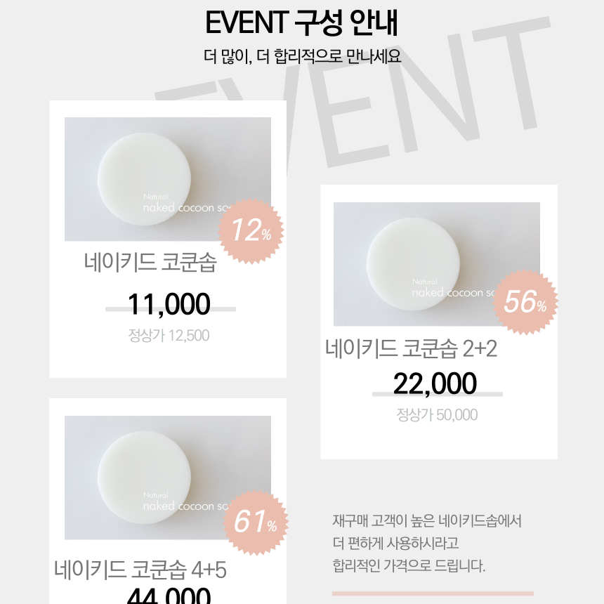 [모공, 각질 집중관리] 네이키드 코쿤솝 (cocoon soap)