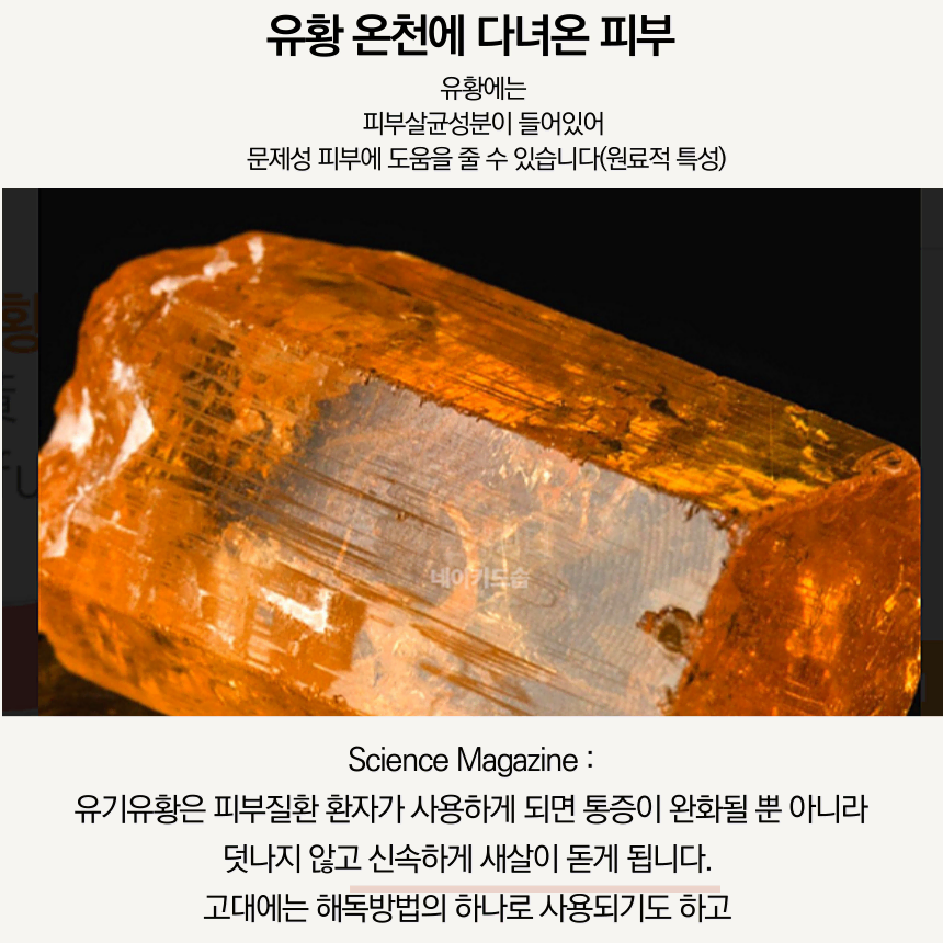 [문제성 피부 집중관리] 유황비누 (sulfur soap)