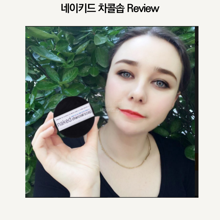 [야외활동이 많은 피부 집중관리] 숯비누 (charcoal soap)