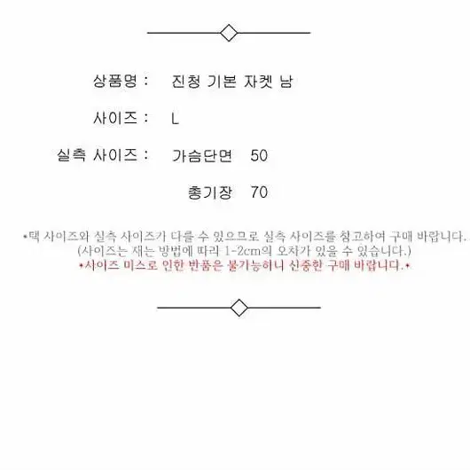 진청 기본 자켓 남 L / 330232