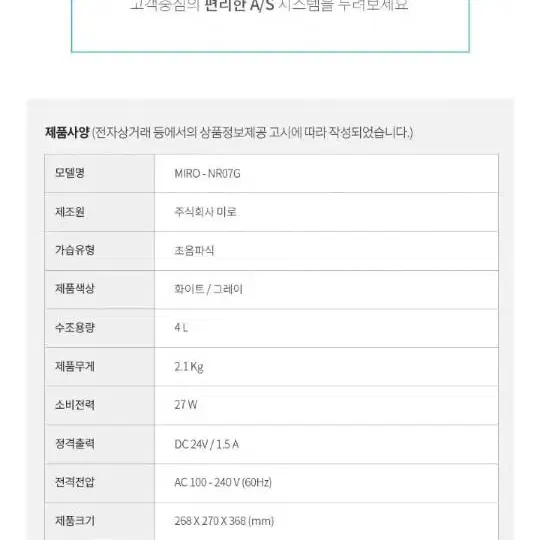 미로 초음파식 가습기 가습 아주 잘됩니다