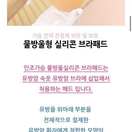 [새제품] 실리콘 왕뽕 물방울 유방암 뽕 250g 2개 1세트