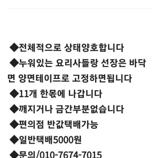 인테리어소품/미니쳐/11개한몫에나감