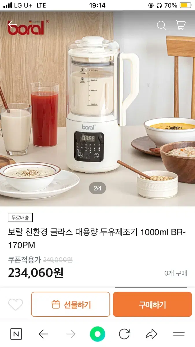 (새상품/무료배송) 대용량 친환경 두유 제조기 1000ML