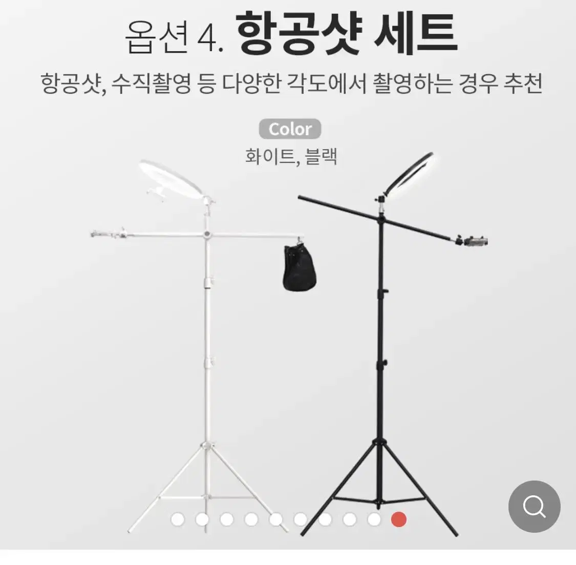 Ringlight Aerial Shotset