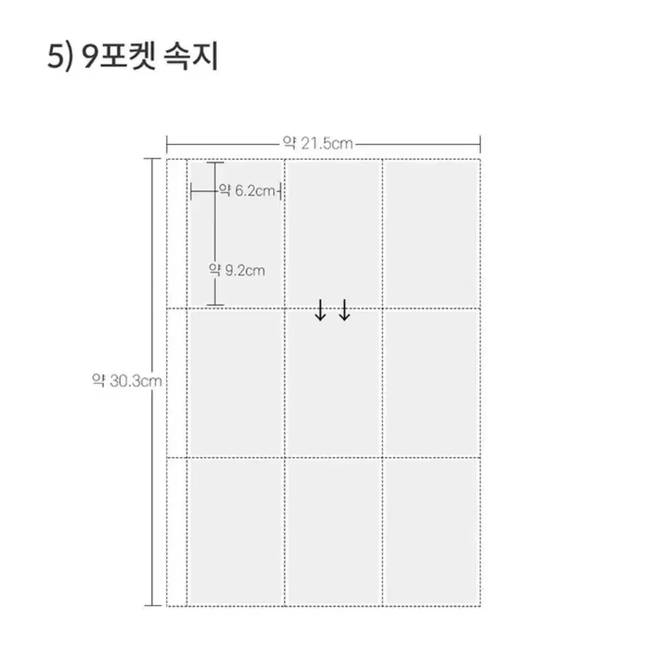 유댕닷컴 A4 9포켓 속지 양면