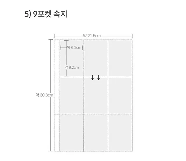 유댕닷컴 A4 9포켓 속지 양면