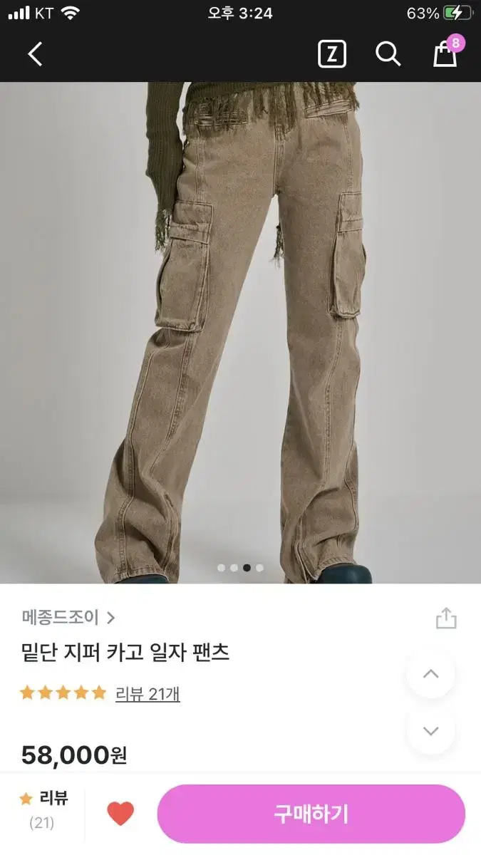 메종드조이 지퍼 카고 일자 팬츠 s