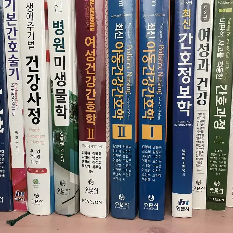 간호학과 서적(수문사,현문사등) 정리합니다!