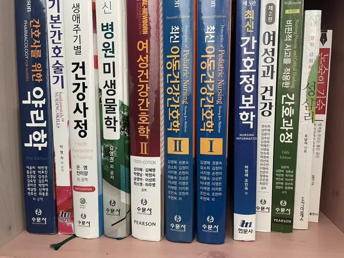 간호학과 서적(수문사,현문사등) 정리합니다!