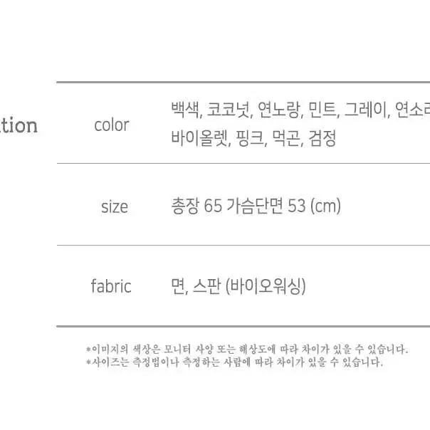 여성 면스판 긴팔 티셔츠