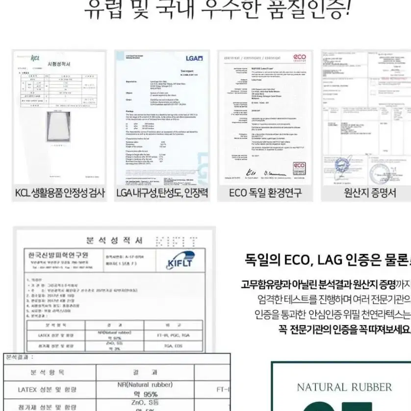 위필 천연락테스 미니싱글