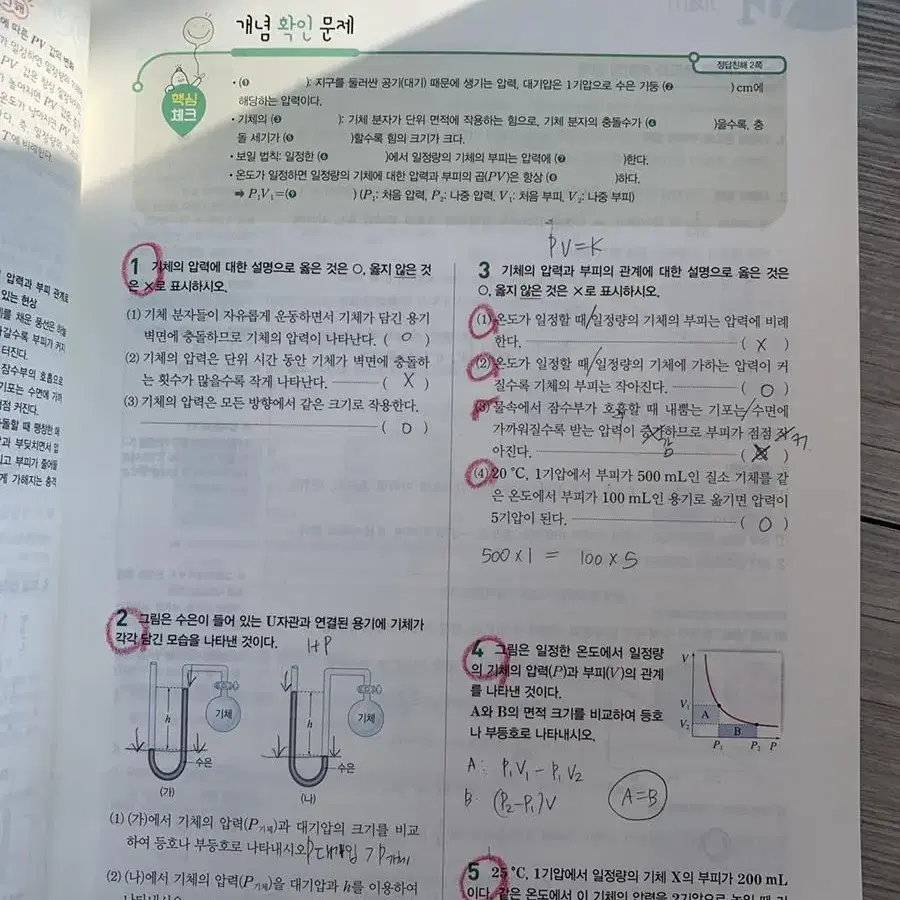 완자 화학 2(ebs 수능기출의미래도 드려요)