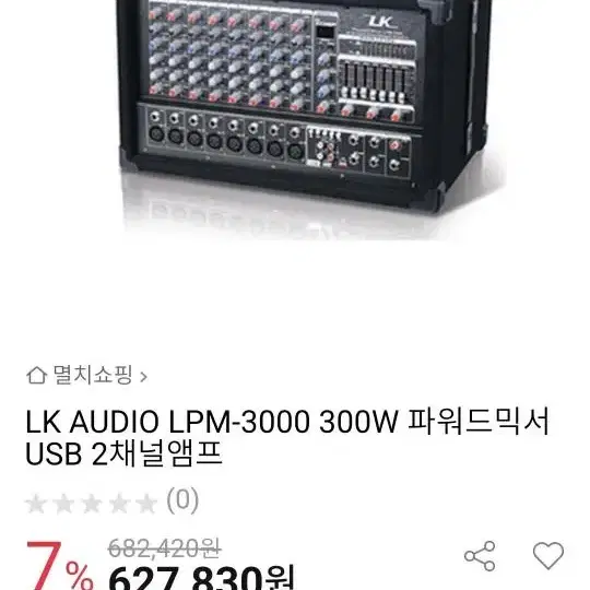 파워드믹스 앰프LPM3000