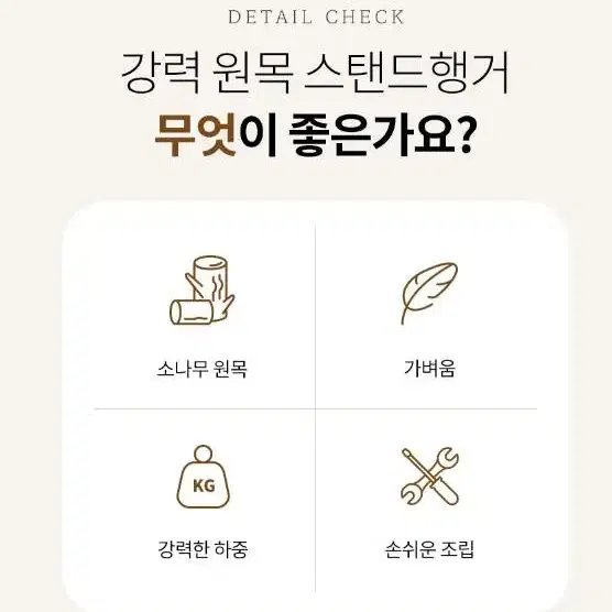 강력 원목 스탠드행거