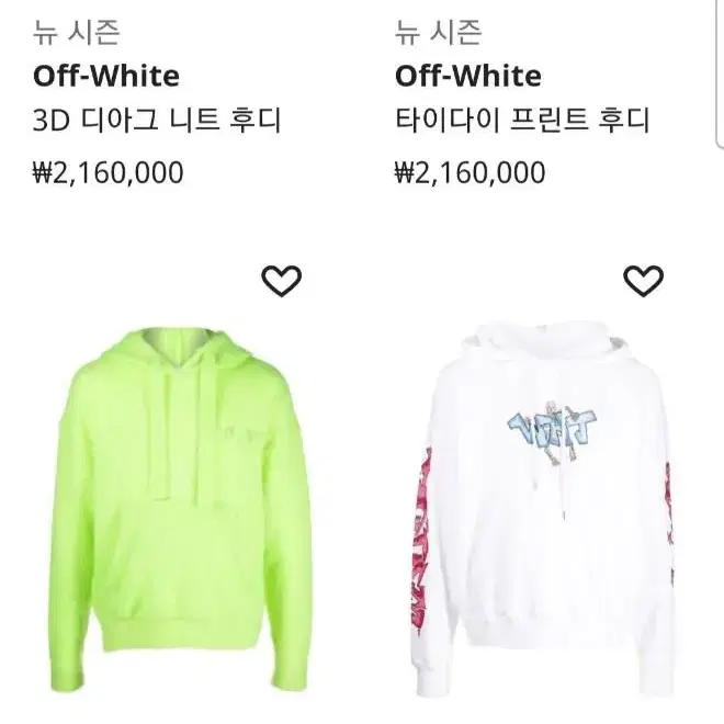 오프화이트 카무플라주 스텐실 후드 티셔츠 offwhite