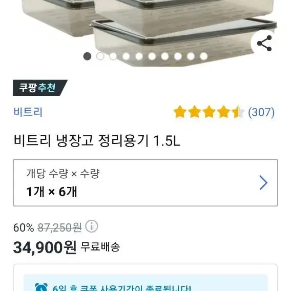 비트리 냉동실용기 3호 소 1500ml