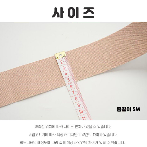 가슴 보정 롤 밴드 테이핑 스킨 5cm x 5m