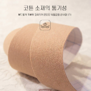 가슴 보정 롤 밴드 테이핑 스킨 5cm x 5m