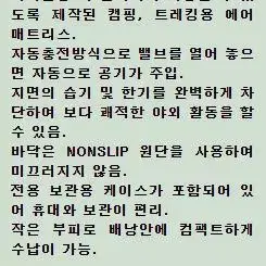 네파 제퍼 캠프슬리핑 패드 팝니다