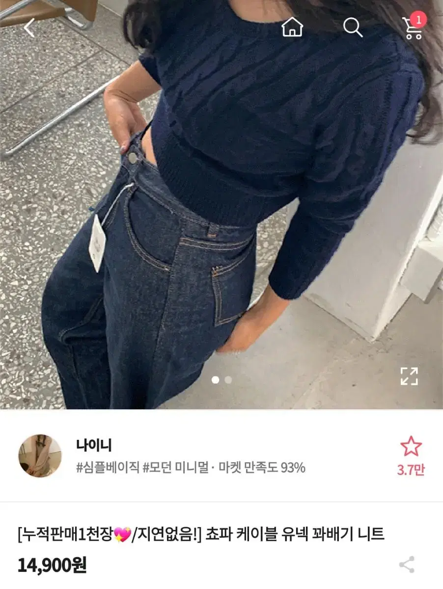 크롭 꽈배기 슬림 니트 네이비