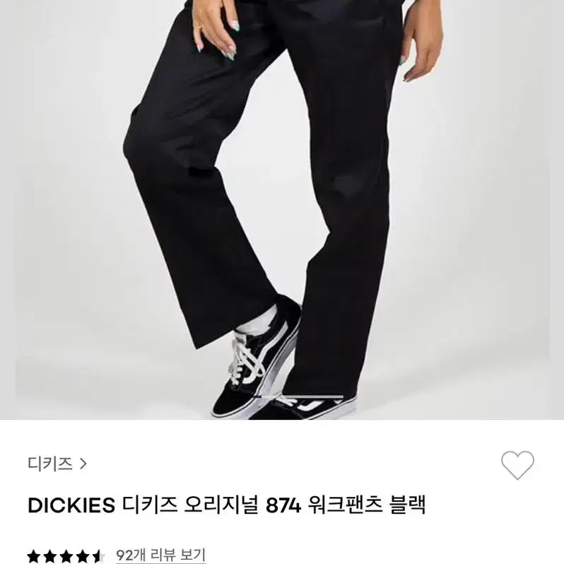 DICKIES 디키즈 오리지널 874 워크팬츠 블랙 제니팬츠