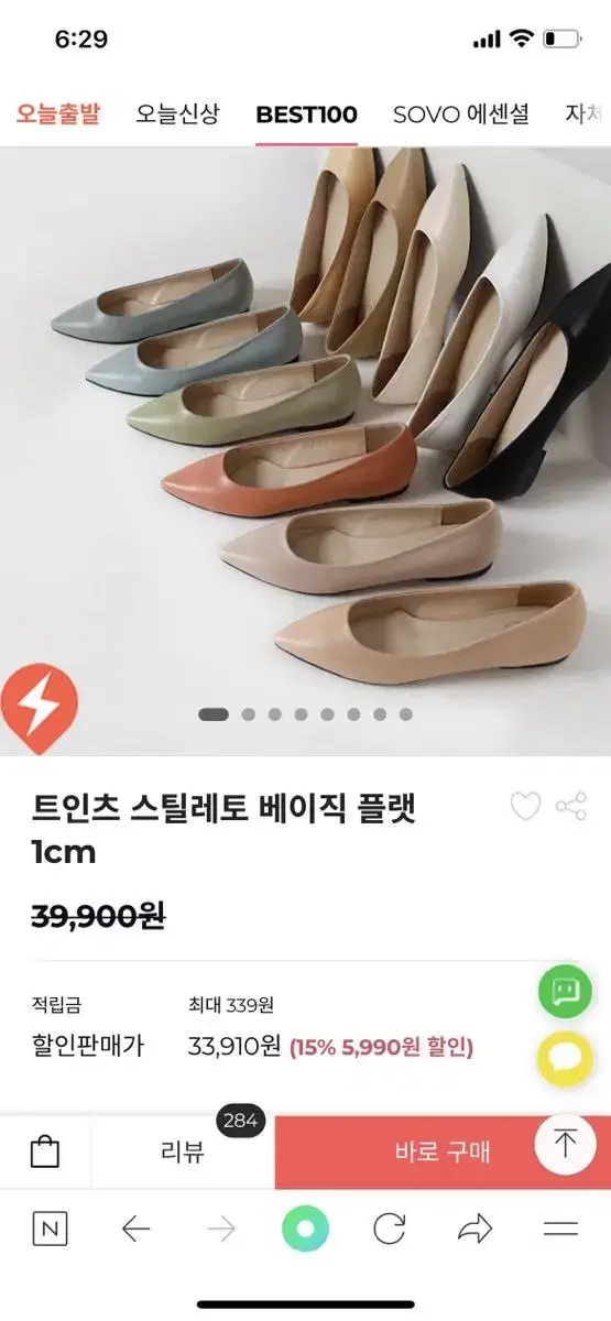 소보제화 블랙 베이직 플랫 235