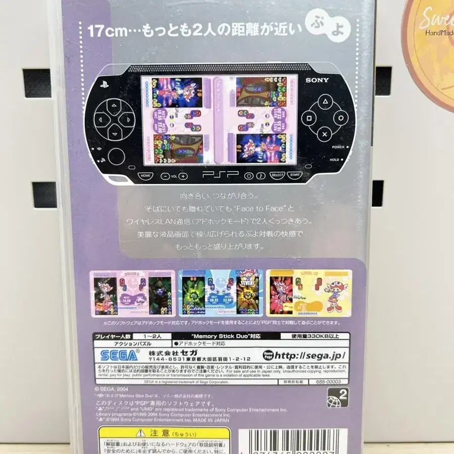 PSP 소니 플레이스테이션 포터블 뿌요뿌요 피버 중고곽팩