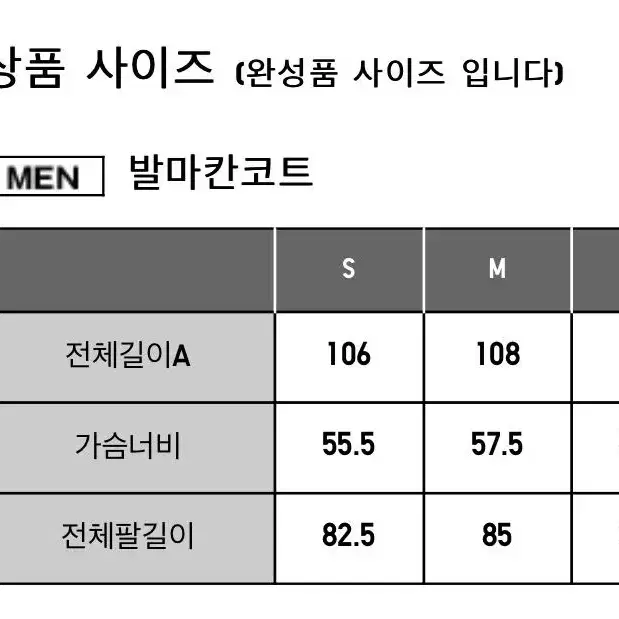 택포) 유니클로 발마칸 코트 네이비 m