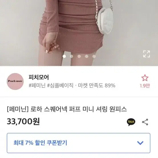 에이블리 스퀘어넥 퍼프 셔링 원피스