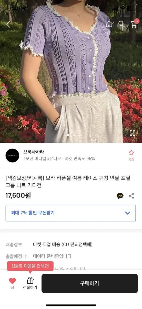 에이블리 반팔 블라우스 가디건