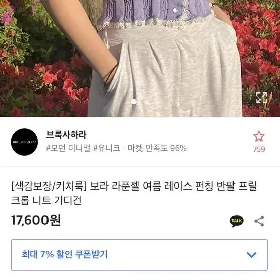 에이블리 반팔 블라우스 가디건