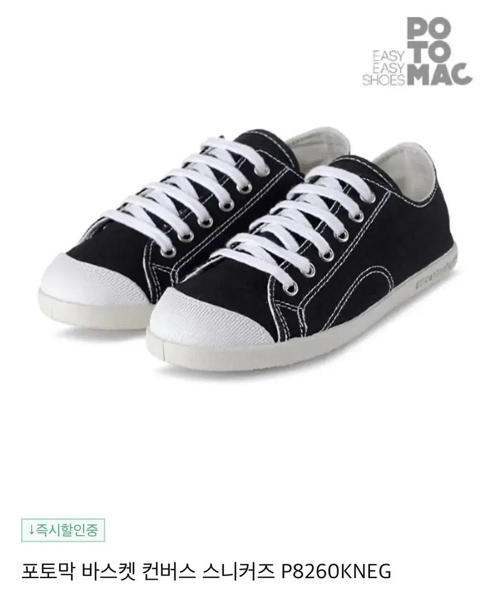 Photo-Mack Converse sneakers