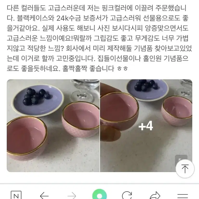 벚꽃이 떠오르는 고급스러운 독일 헤리우스 골드 인증 선물세트 금테두리