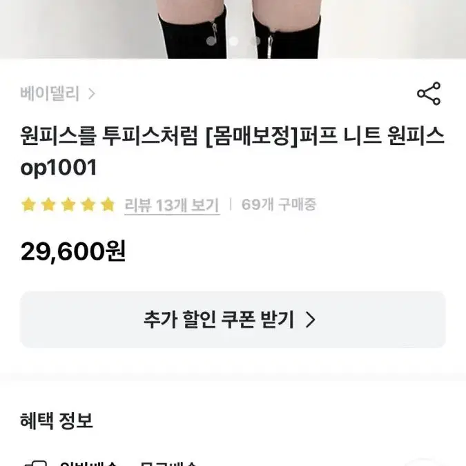 퍼프 원피스 니트 원피스 투피스