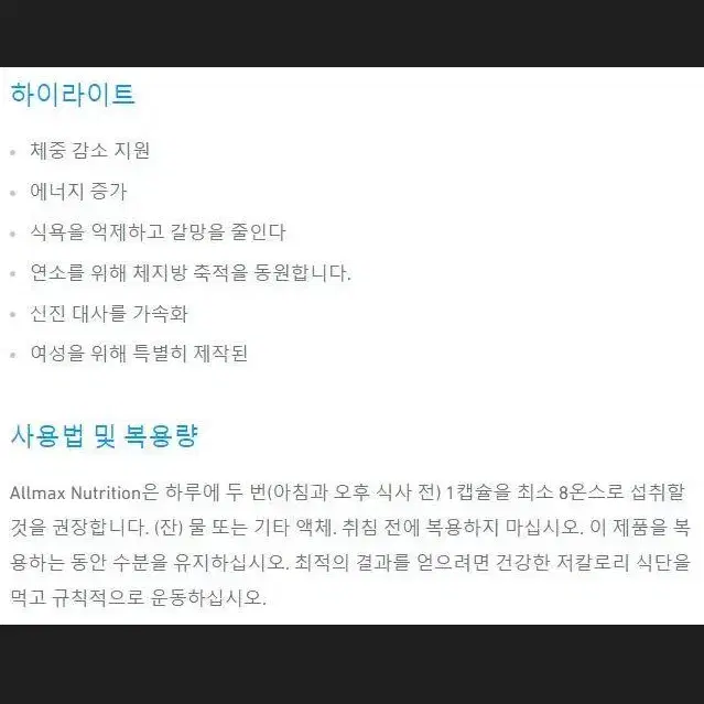 2병 북미연속1위팻버너 복부팔뚝허벅지 하체다이어트 래피드커츠팸 디카페인