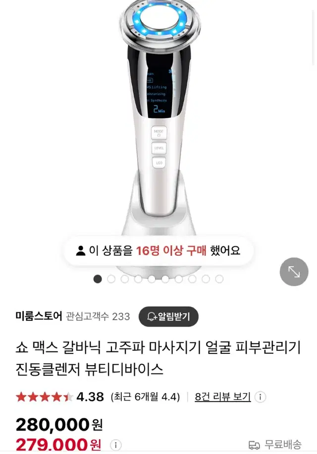 (새상품/무료배송) 갈바닉 고주파 마사지기 피부관리기 진동클렌져