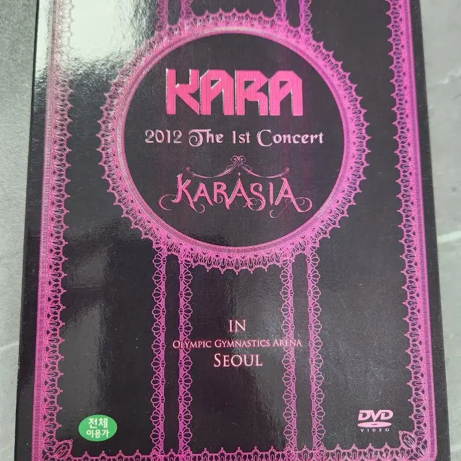 (한정판) 카라(KARA) 콘서트 DVD