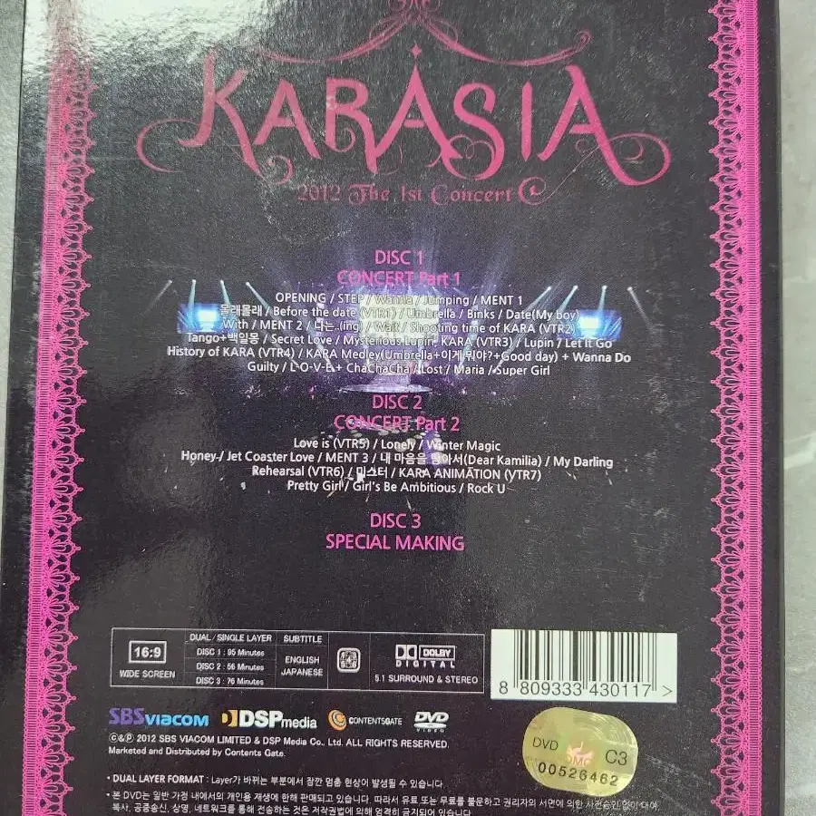 (한정판) 카라(KARA) 콘서트 DVD