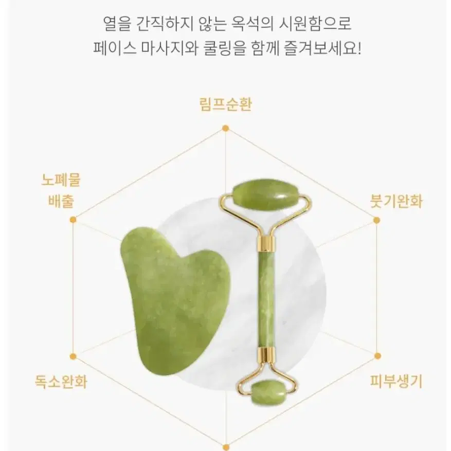 옥 괄사마사지기+롤러 2종셋트