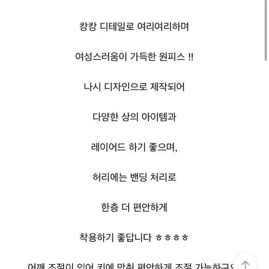 에이블리 럽인업 제작 안젤리아 나시 캉캉 롱 원피스 아이보리