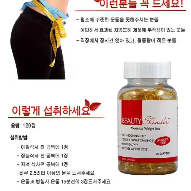 부작용X 운동량크게없는분들께 추천하는 팻버너 상체타겟*뷰티슬렌더