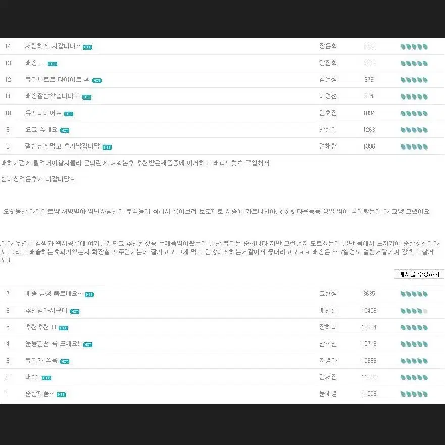 부작용X 운동량크게없는분들께 추천하는 팻버너 상체타겟*뷰티슬렌더