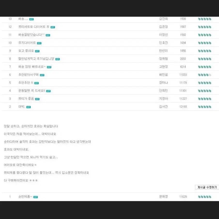 부작용X 운동량크게없는분들께 추천하는 팻버너 상체타겟*뷰티슬렌더