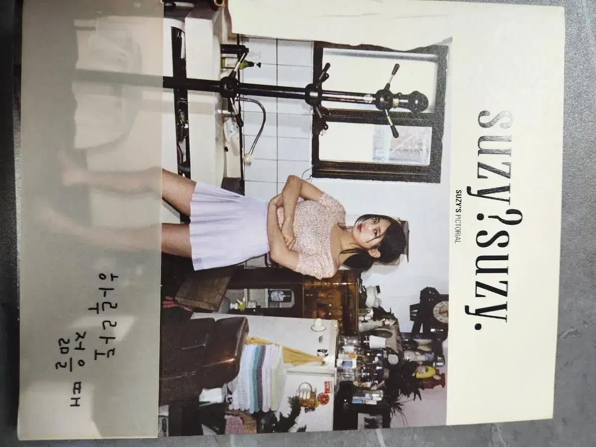 (Limited Edition) suzy Photo Album