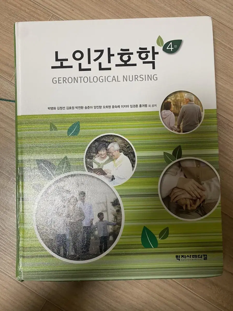 Geriatric Nursing, 4th Edition Textbook of GerontologyMedical